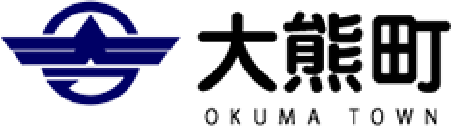 大熊町