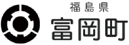 富岡町